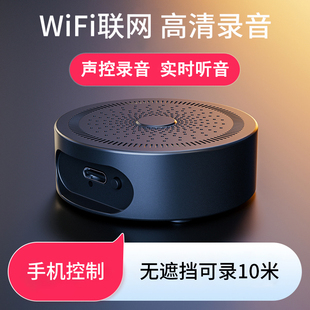 wifi录音笔手机听音专业高清降噪待机录音器实时神器设备远程录笔