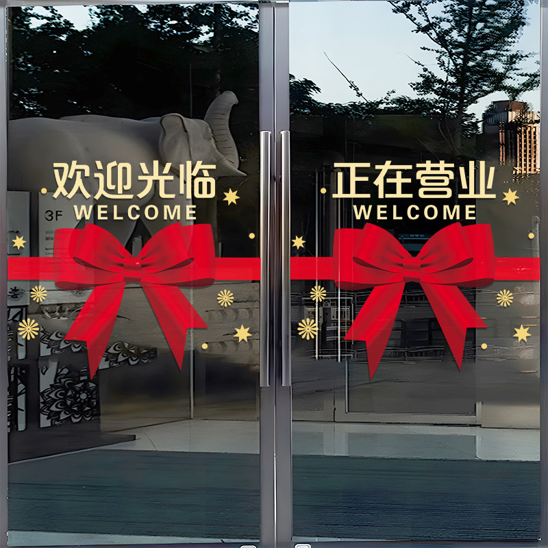 欢迎光临玻璃门贴纸美容院理发店饭店开业布置蝴蝶结装饰贴画防撞