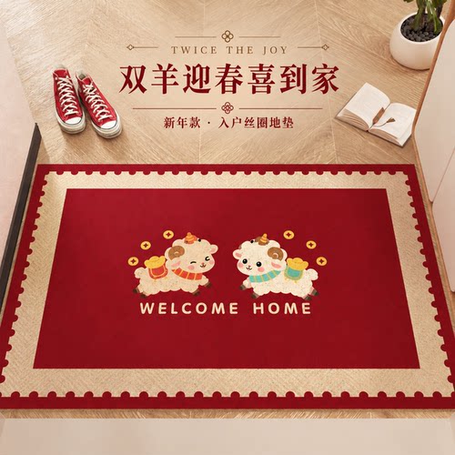 2027新年羊年入户门地垫