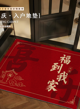 入户门地垫家用丝圈门垫进门脚垫子门口防滑垫耐脏红色乔迁地毯