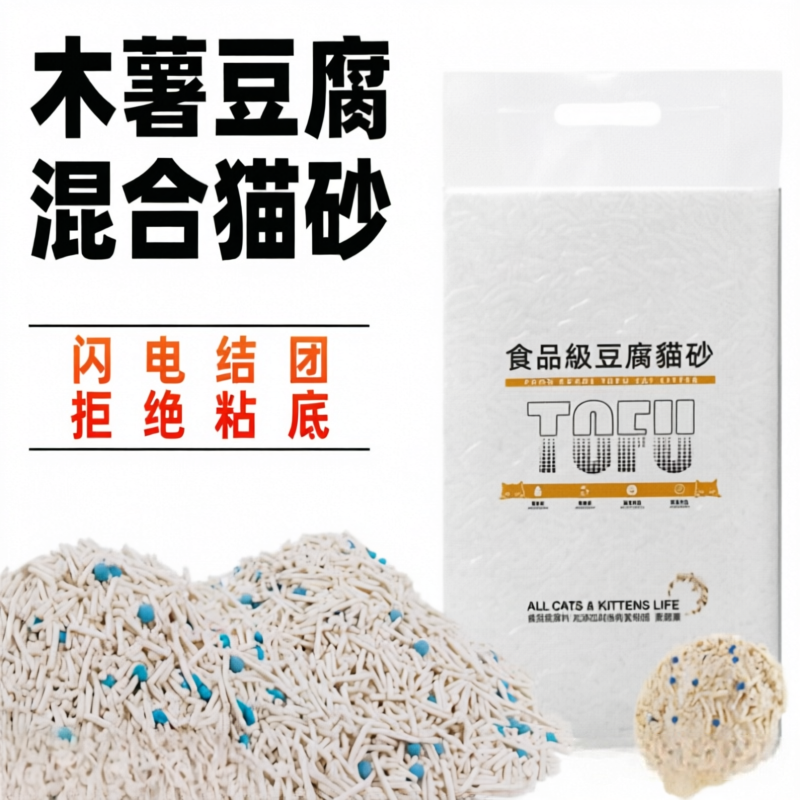 宠物木薯猫砂混合豆腐猫砂除臭超强结团无尘细沙猫砂