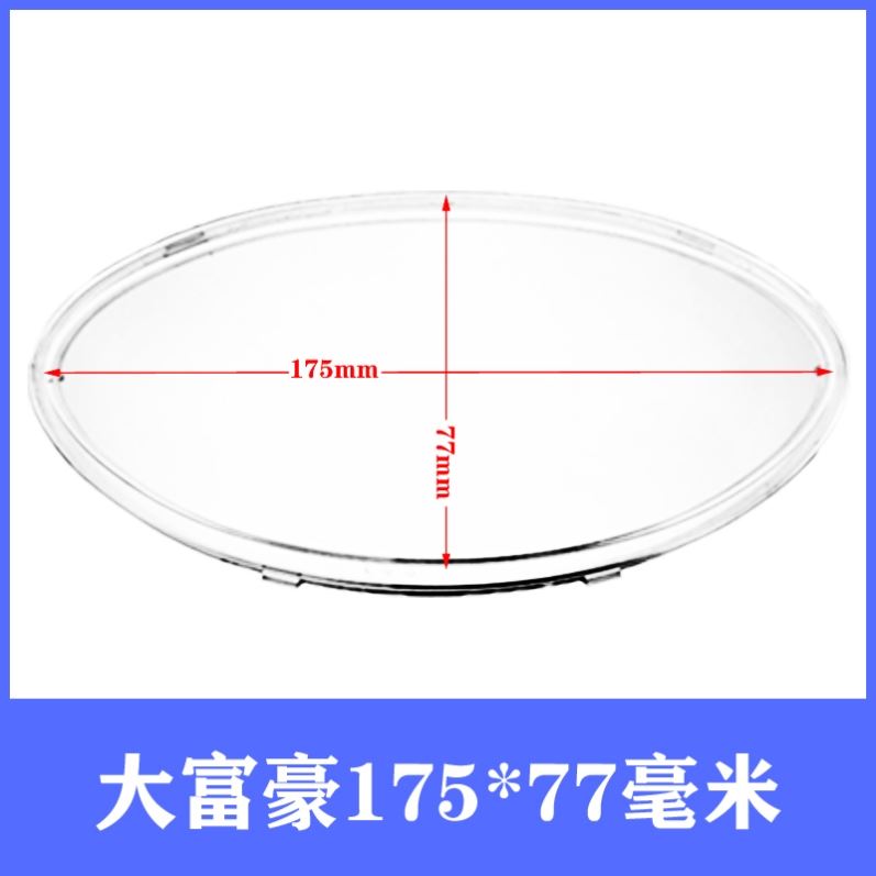 绿佳赛克新大洲电动车配件大全仪表壳透明保护盖防水壳玻璃罩摩托