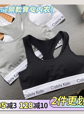噗噗奶泡丨工字背心美背内衣可外穿Jennie同款女无钢圈文胸套装