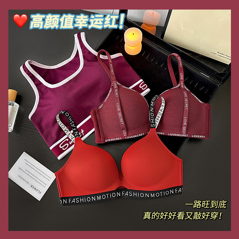 噗噗奶泡丨大红新年本命年运动跳舞辣妹内衣外穿美式复古健身文胸,女士内衣/男士内衣/家居服,文胸,淘宝优惠券,粉丝福利购,淘宝优惠卷