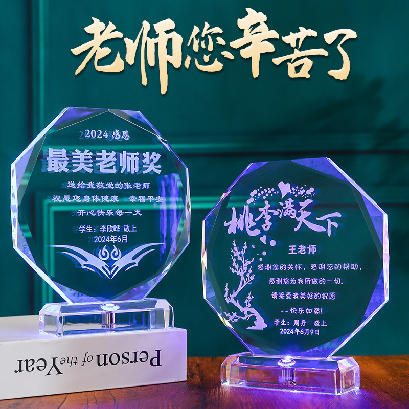 教师节送老师礼物实用刻字照片定制幼儿园男女老师小学初中高档