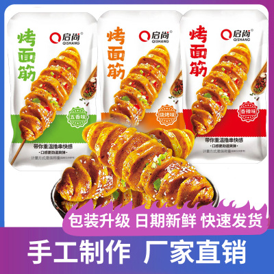 启尚烤面筋零食3种口味独立包装