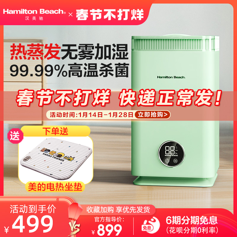 漢美馳無霧加濕器家用熱蒸發式靜音落地式2022年新款母嬰寶寶專用_漢美馳生活電器旗艦店_生活電器