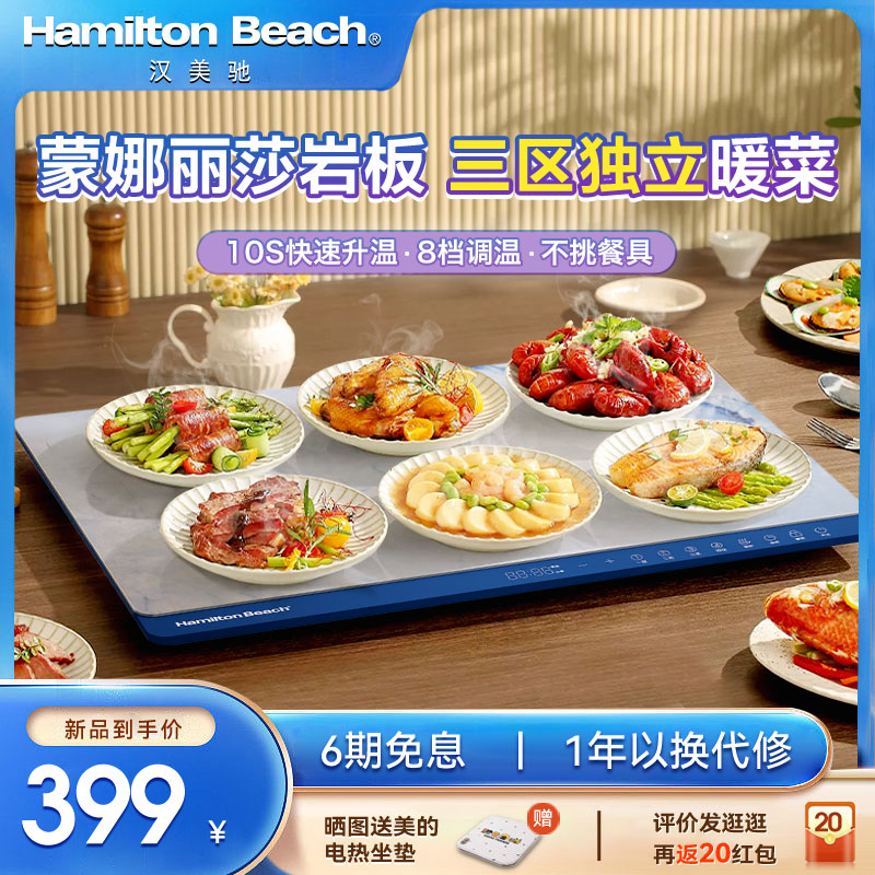漢美馳暖菜板飯菜保溫板家用方形餐桌面加熱神器熱菜板2022年新款_漢美馳生活電器旗艦店_生活電器