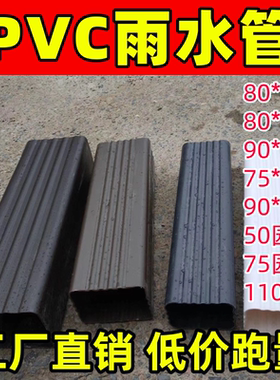 方形雨水管落水管pvc下水管别墅阳光房树脂方型管外墙室外排水管