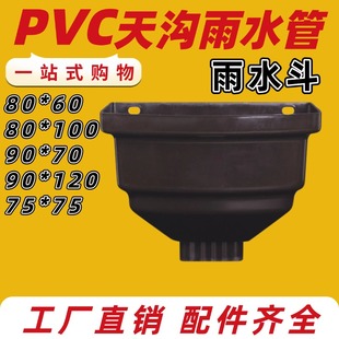 别墅阳光房pvc塑料独立弧形雨水斗漏斗室外方形雨水管下水落水管