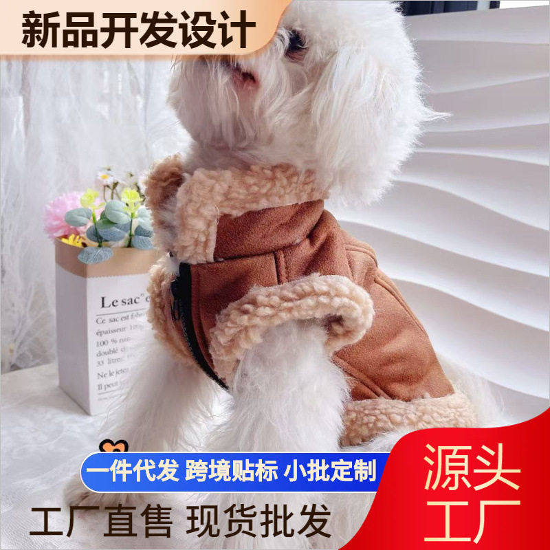 小狗狗加绒棉衣秋冬装新款桃皮绒狗宠物服装/雨衣