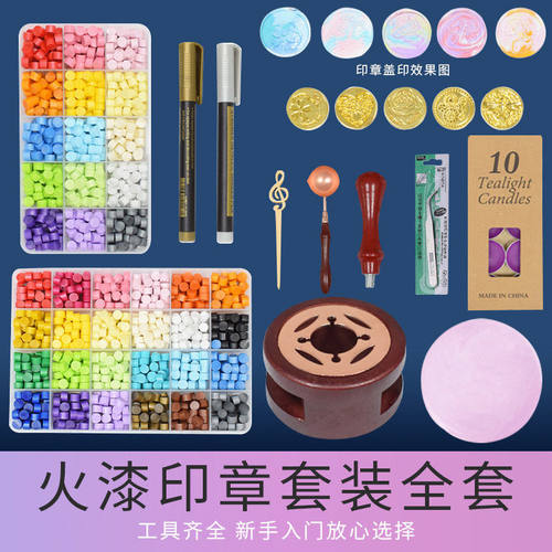 火漆印章套装全套新手入门火漆蜡粒熔炉工具包手账信封封口蜡戳