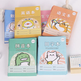 小学生田字格本儿童卡通可爱作业本拼音语文数学本子文具用品