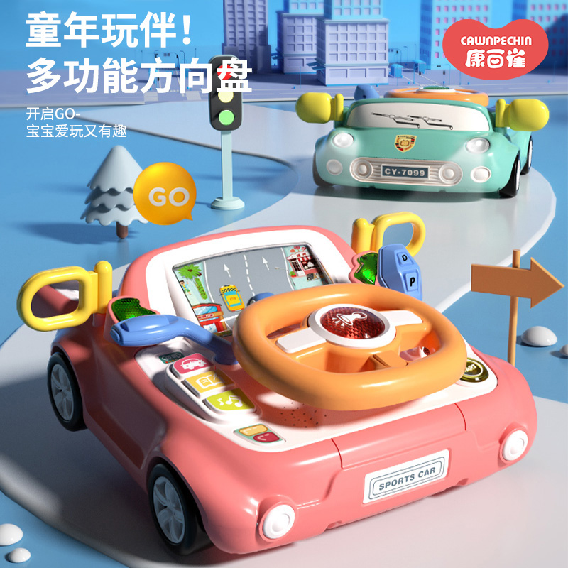 儿童多功能方向盘赛车游戏机仿真汽车宝宝驾驶模拟玩具男孩1-3岁