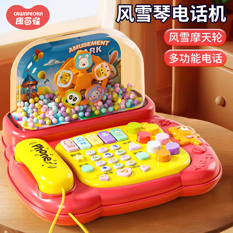 儿童音乐电话玩具宝宝多功能仿真雪花琴座机婴儿1岁3益智早教礼物,玩具/童车/益智/积木/模型,音乐电话,淘宝优惠券,粉丝福利购,淘宝优惠卷