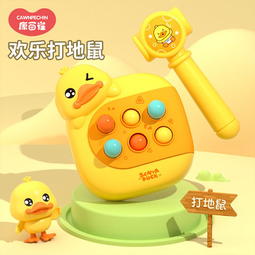 打地鼠儿童玩具婴幼儿益智敲打