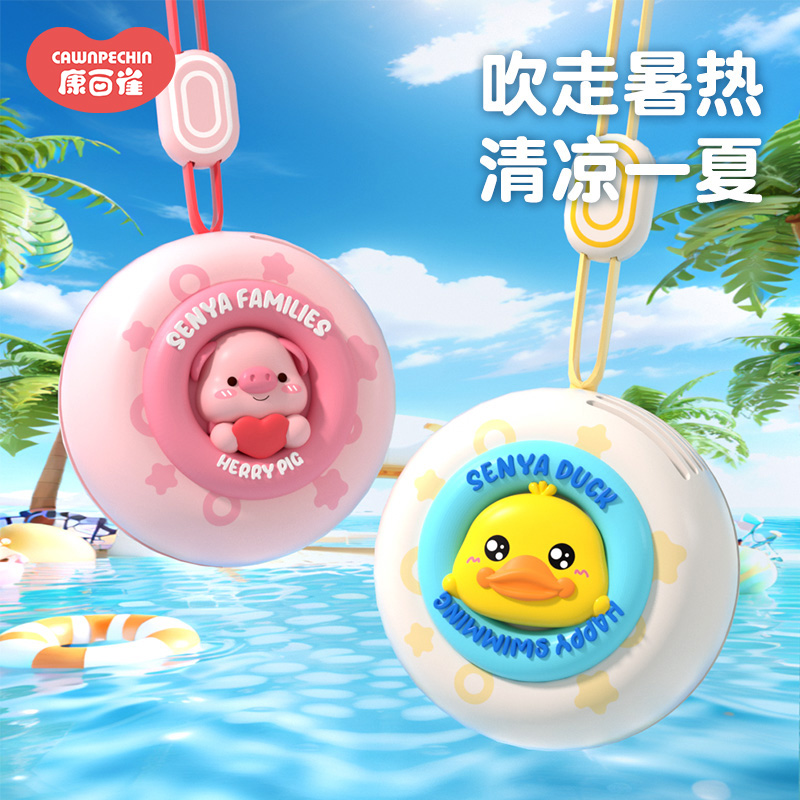 卡通小黄鸭挂脖风扇便捷USB充电静音超长续航儿童迷你手持风扇随身携带夏天户外网红办公室桌面宿舍小学生