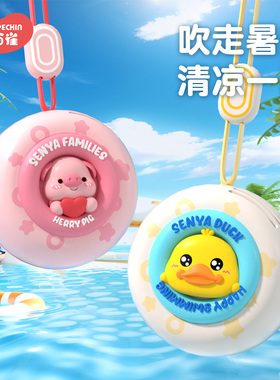 卡通小黄鸭挂脖风扇便捷USB充电静音超长续航儿童迷你手持风扇随身携带夏天户外网红办公室桌面宿舍小学生