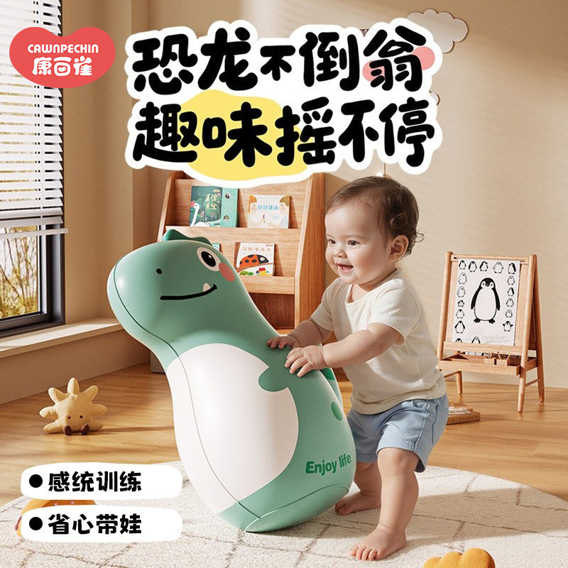 儿童恐龙不倒翁婴幼儿趣味摇摆敲打拳击感统训练哄娃减压充气玩具,玩具/童车/益智/积木/模型,不倒翁,淘宝优惠券,粉丝福利购,淘宝优惠卷