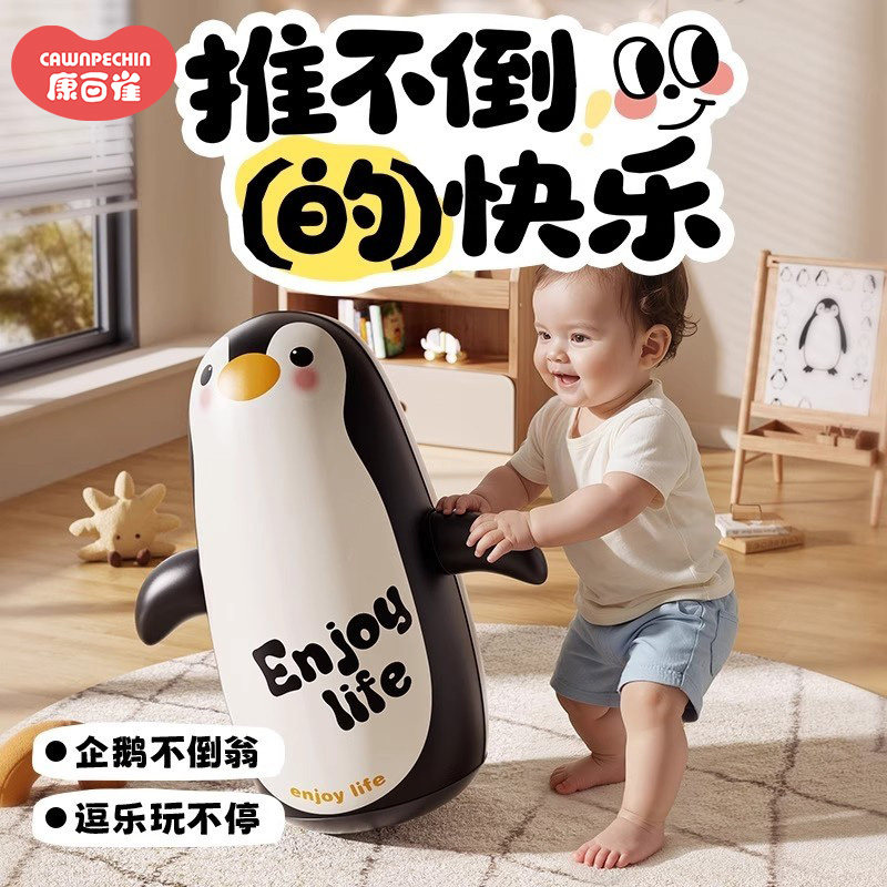 充气企鹅不倒翁儿童乐园室内拳击消耗体力运动玩具男女孩早教礼物