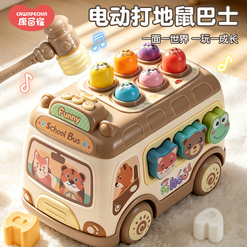 儿童电动打地鼠巴士玩具车1-3岁6月以上婴幼儿早教故事机生日礼物