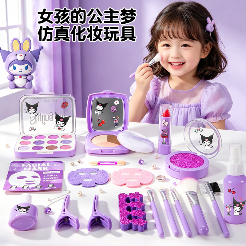 儿童库洛米化妆品玩具不可涂抹仿真眼影口红彩妆女孩子过家家套装
