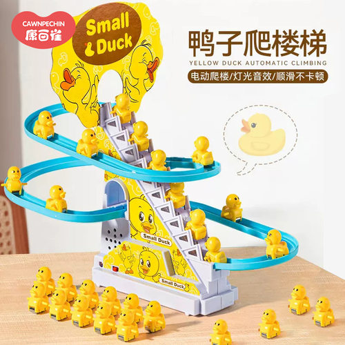 网红小黄鸭爬楼梯电动
