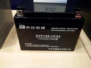ups电源直流屏用 26S 中达电通DCF126 直销台达蓄电池12V26AH