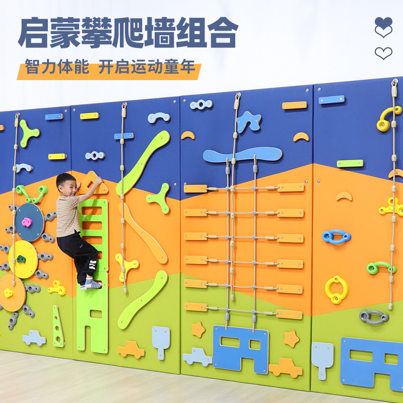 儿童家用攀岩墙玩具感统训练器室内软体运动幼儿园早教用品攀爬架