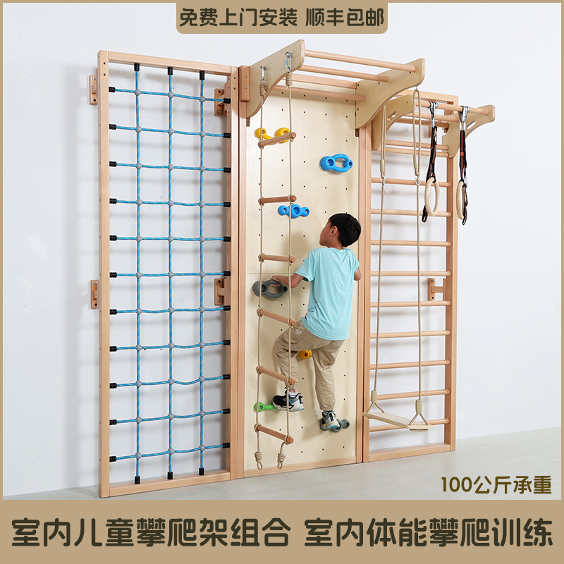 室内攀爬架家庭实木攀爬墙儿童房体能训练肋木架攀岩墙儿童家用