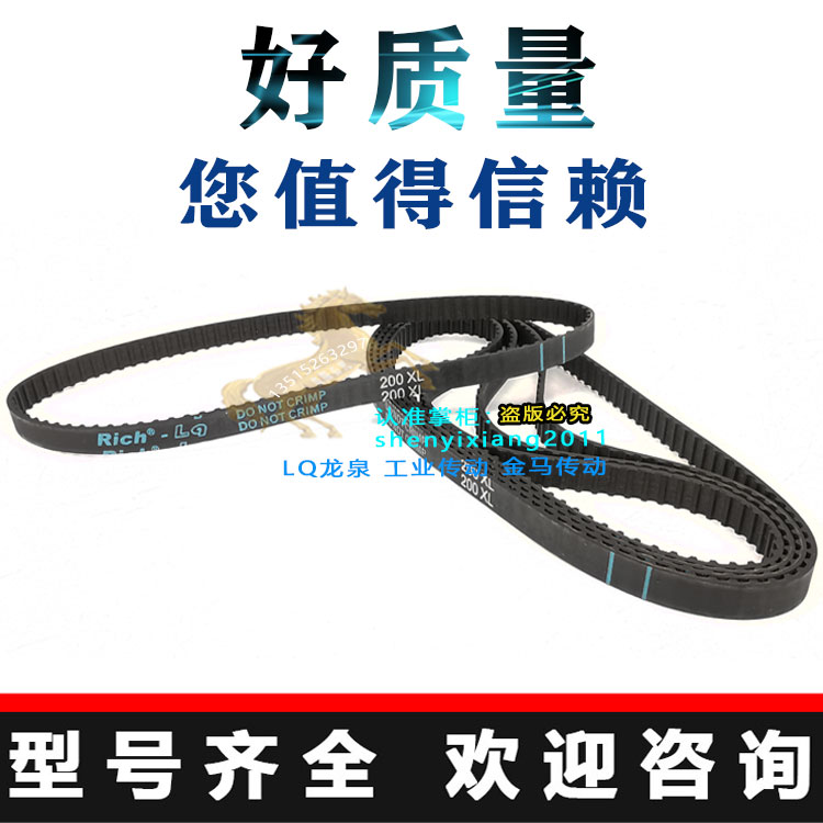 抛光机皮带梯形橡胶同步带200XL/100齿同步皮带可定双面齿形DA DB