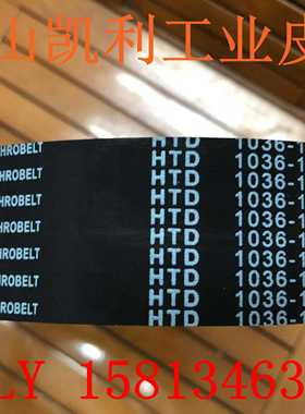 供应高品质同步带 HTD14M-1036 74齿 周长1036mm 黑色橡胶皮带