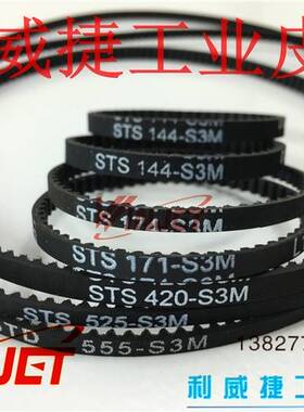 MTS竞速车1:10皮带四驱平跑电车S3M 171 57T/S3M 510 170T