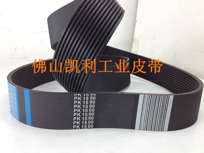 日立螺杆压缩机皮带 9PK1650 OSP-37V5AII 一体成型 品质保证!