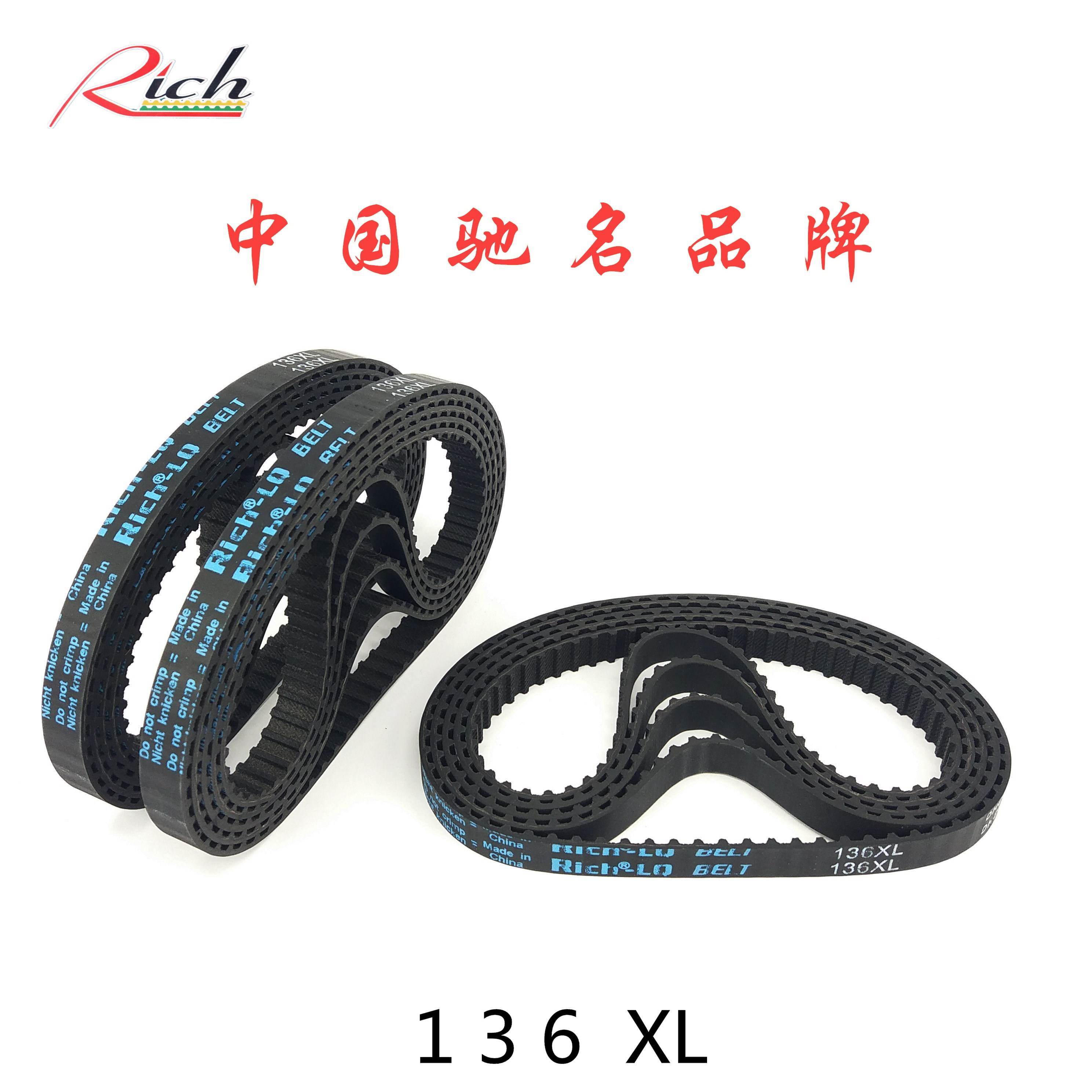 压药品机器皮带同步带136XL/68齿束丝机梯形齿形传动转动同步皮带