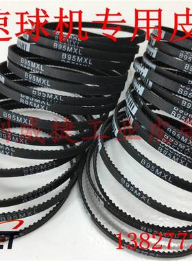 B95 107MXL-4/5mm高速球监控摄像机调节左右上下齿轮传动同步皮带