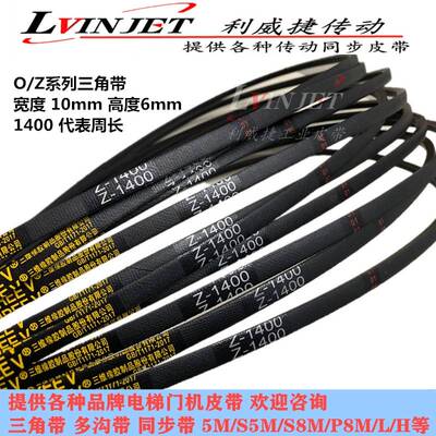 电梯门机皮带Z/O-1400Li SPZ1460La 各种电梯门机传动同步带
