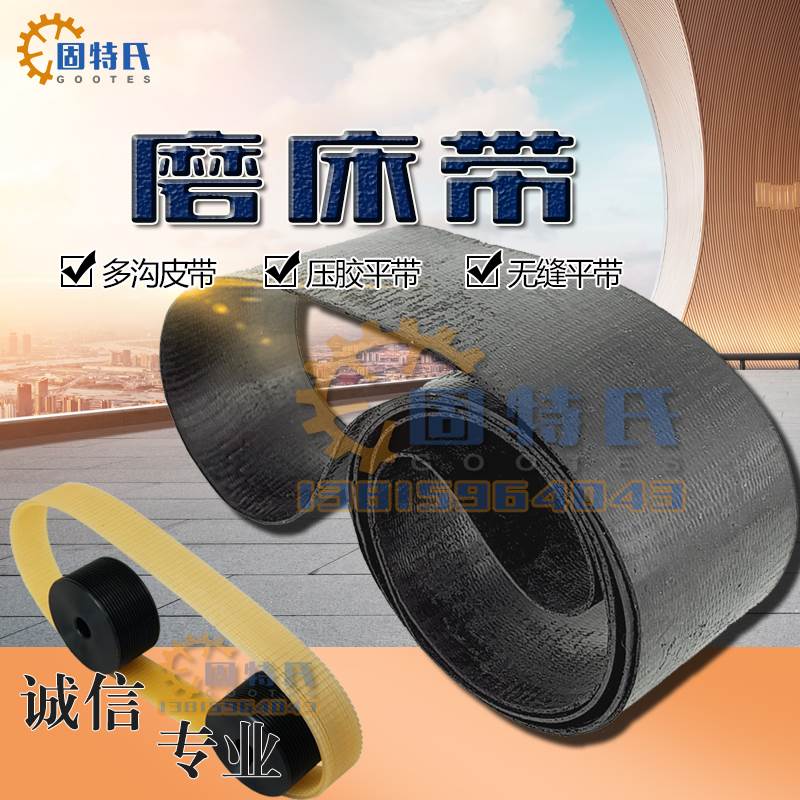 工具磨床皮带GD-6025Q沟型槽轮电机多沟传动带顺条齿周长350宽12