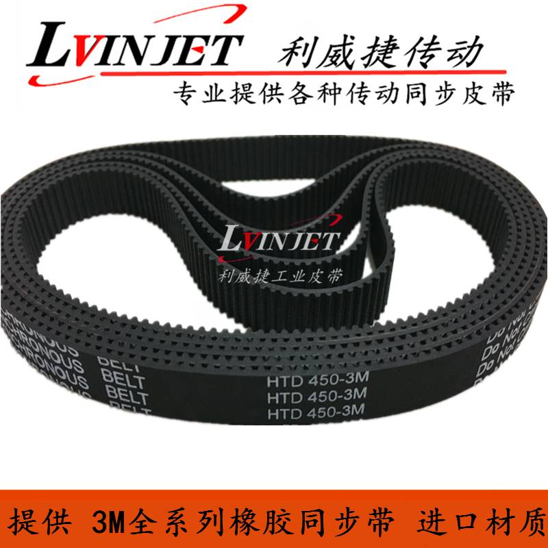 同步带HTD 3M/228/300/312/324/60/136MXL剥线机激光雕刻机皮带