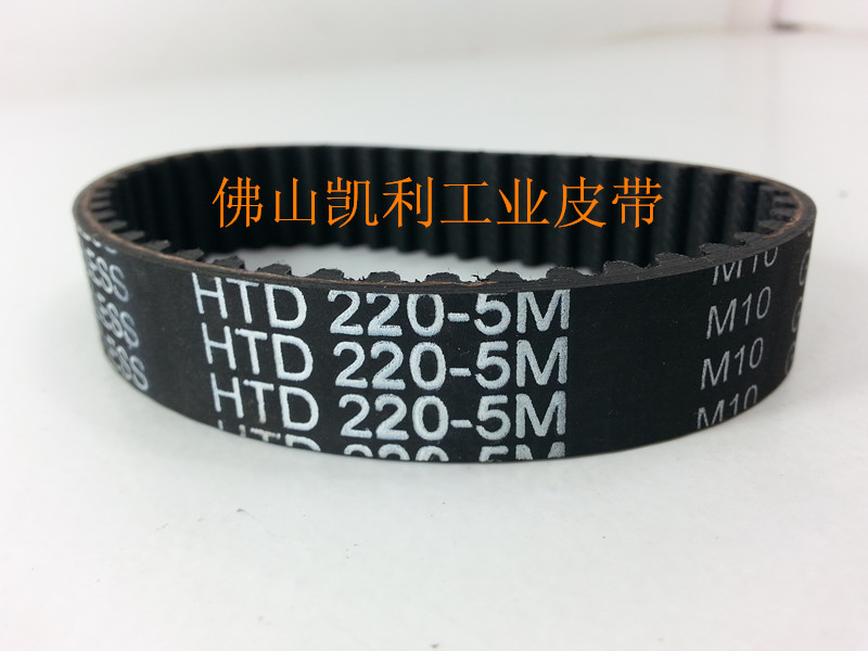 现货供应高品质同步带 HTD5M-220 44齿 周长220 黑色橡胶同步带
