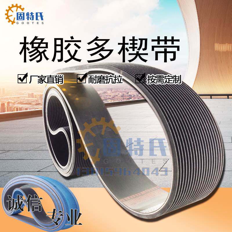 健身车运动自行车椭圆机健身房车轮动感单车皮带340J橡胶9PJ863mm