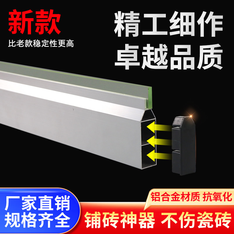 贴瓷砖平灰器泥瓦工平灰尺铝合金刮杠多功能胶条平沙器找平器地砖