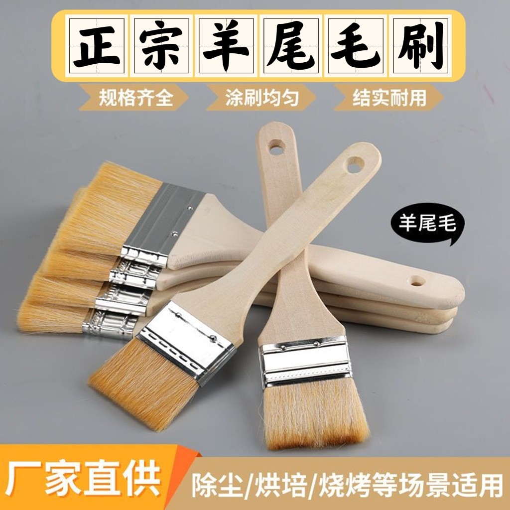 纯羊毛刷油漆刷乳胶漆涂料刷不掉毛软毛刷子清洁刷油漆刷烧烤刷子