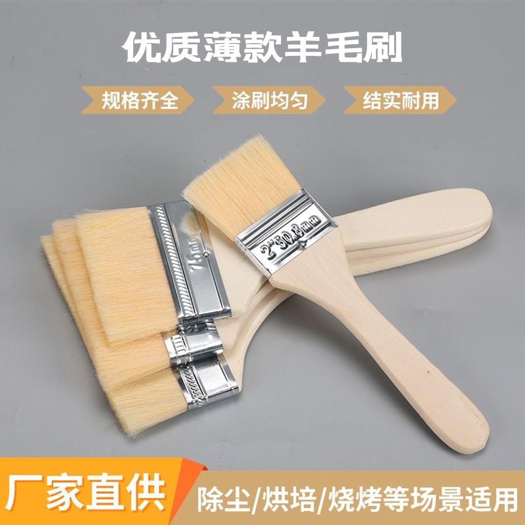羊毛刷油漆乳胶漆涂料刷子2寸3寸4寸5寸软毛油漆刷烧烤刷厂家直供图片
