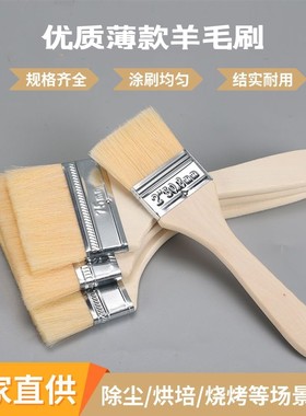 羊毛刷油漆乳胶漆涂料刷子2寸3寸4寸5寸软毛油漆刷烧烤刷厂家直供