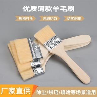 羊毛刷油漆乳胶漆涂料刷子2寸3寸4寸5寸软毛油漆刷烧烤刷厂家直供