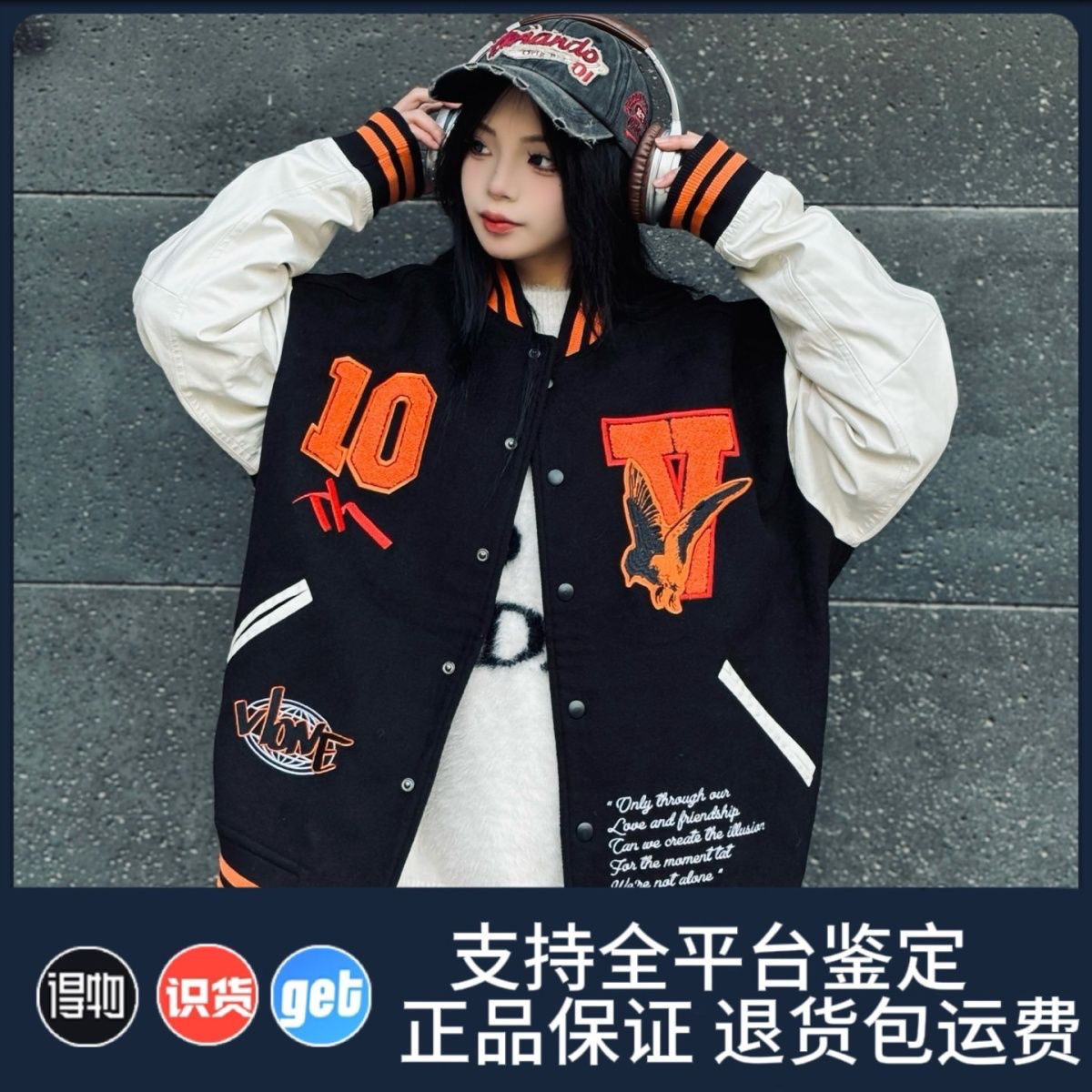 支持鉴定VLONE LOS美式街头潮牌大V徽章刺绣棒球服男女情侣夹克