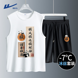 两件套男 国风熊猫背心短裤 速干冰丝休闲运动服新中式 回力男生套装