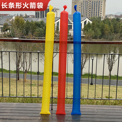 红黄蓝色pe长条直筒平口袋子伯努利火箭袋初高中吹气实验亲子游戏
