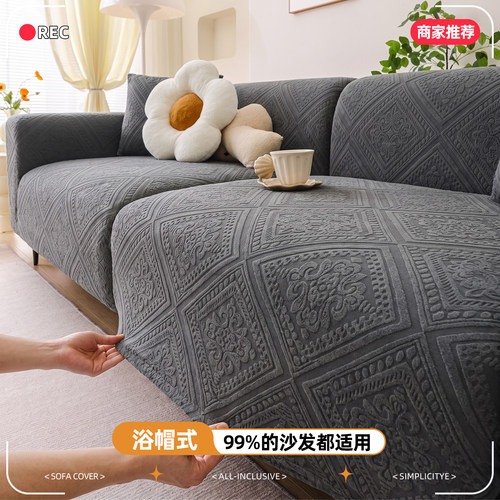 沙发套罩客厅全包四季通用一体式